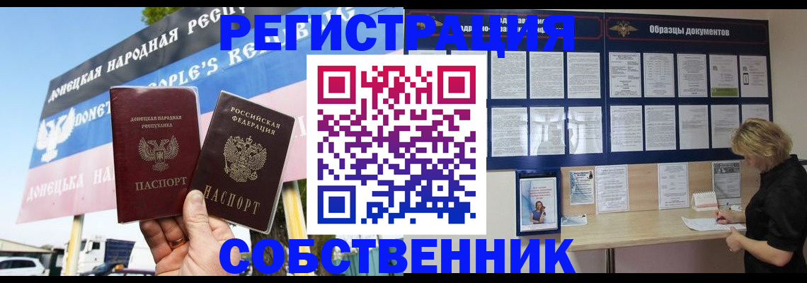 временная регистрация поиск в Барабинске