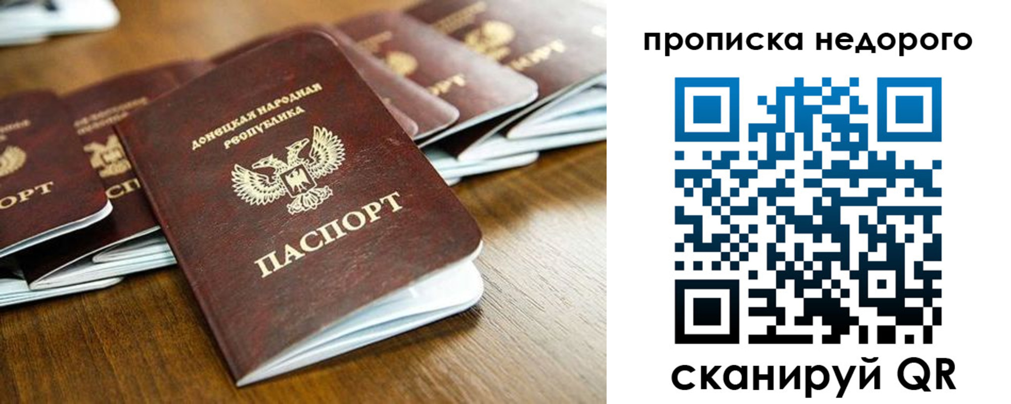 временная регистрация госуслуги в Барабинске