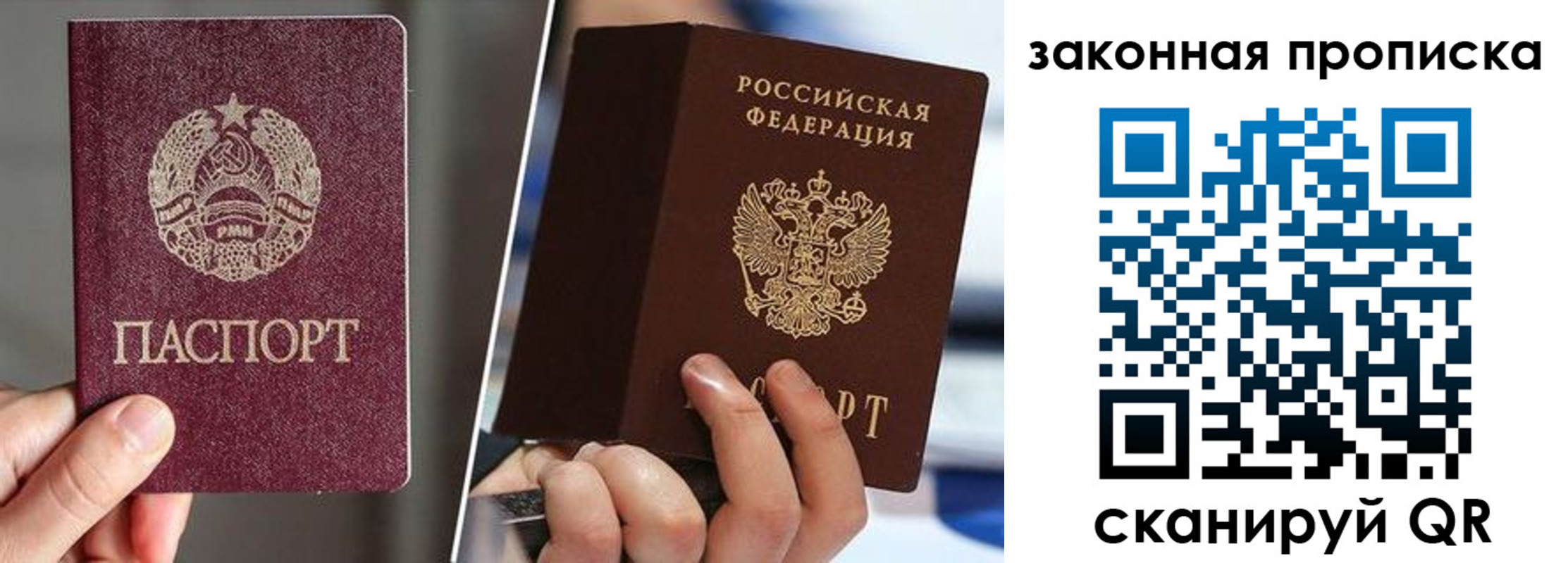 прописка поиск в Барабинске