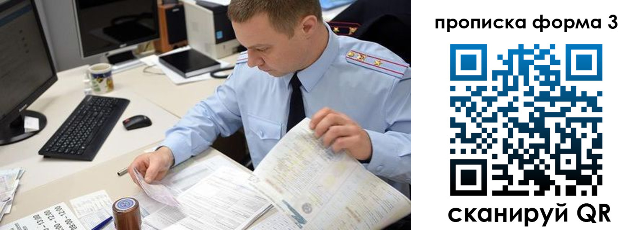 форма 3 в Барабинске