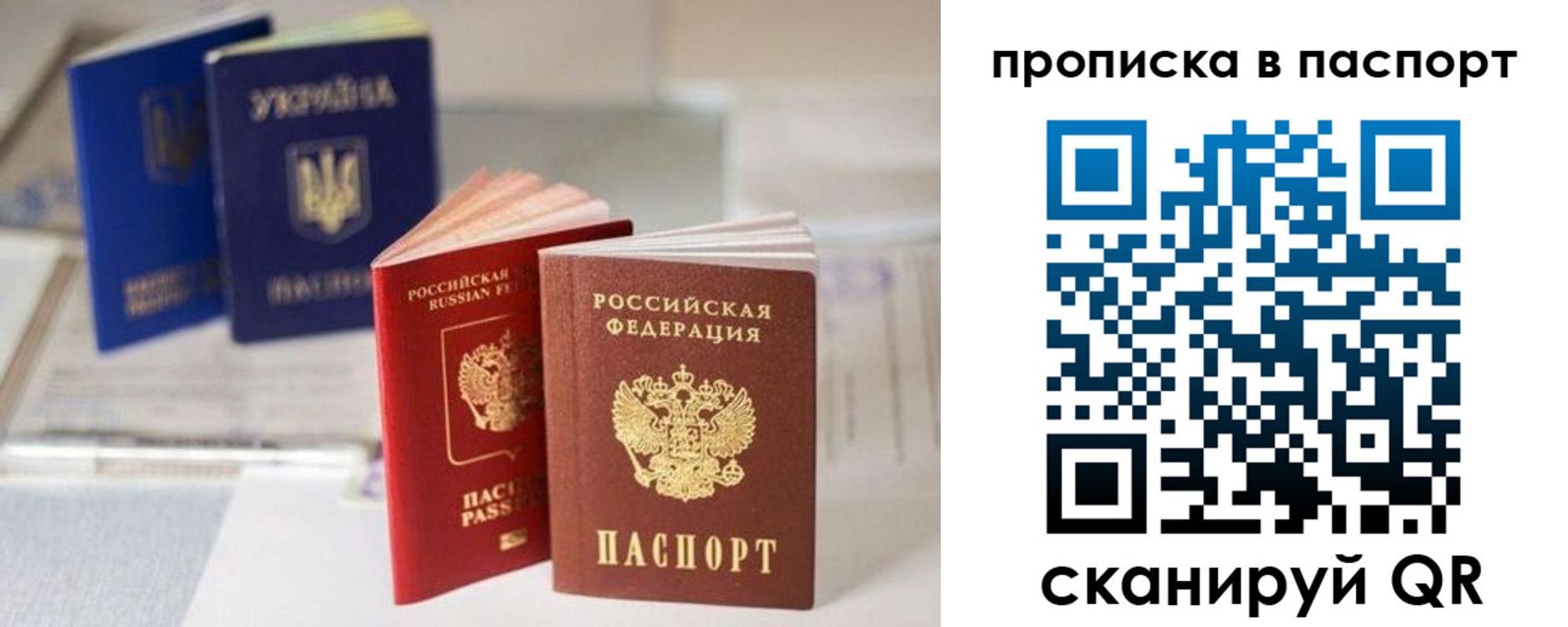 временная регистрация собственник в Барабинске