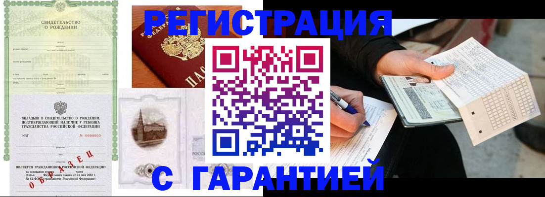 регистрация для дет. сада в Барабинске