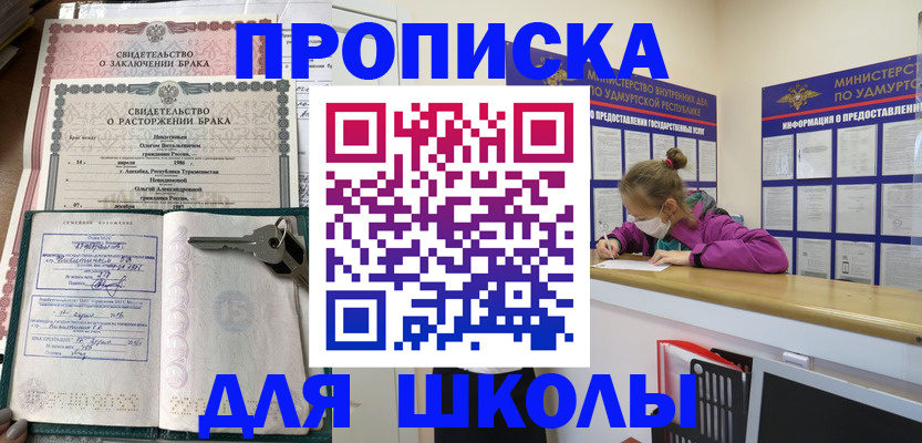 временная регистрация недорого в Барабинске