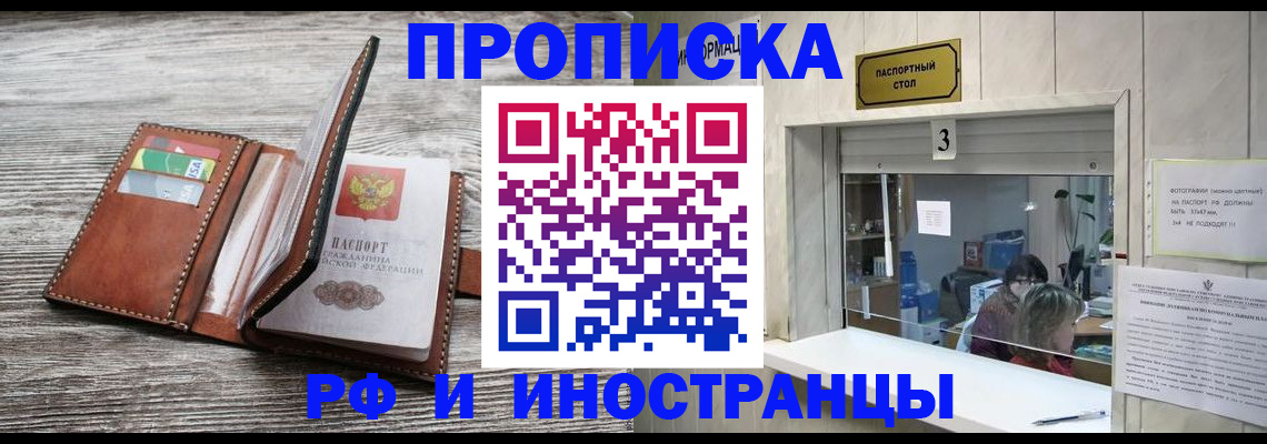 регистрация для школы в Барабинске