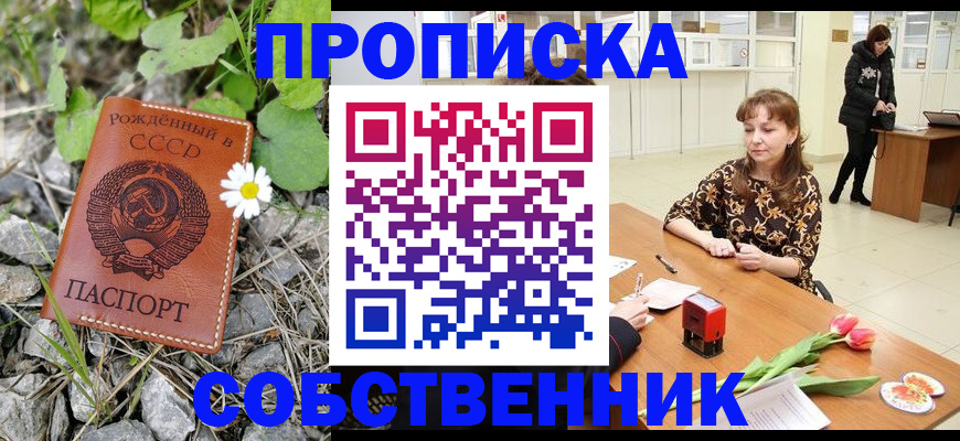 временная регистрация госуслуги в Барабинске